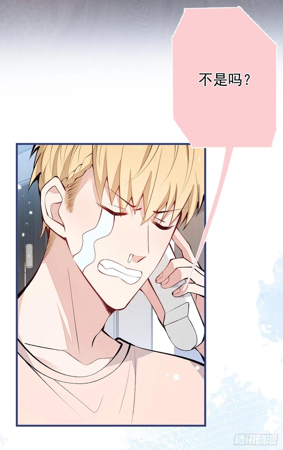 又被男神撩上热搜 第136话 婚外恋实锤了！ 第14页