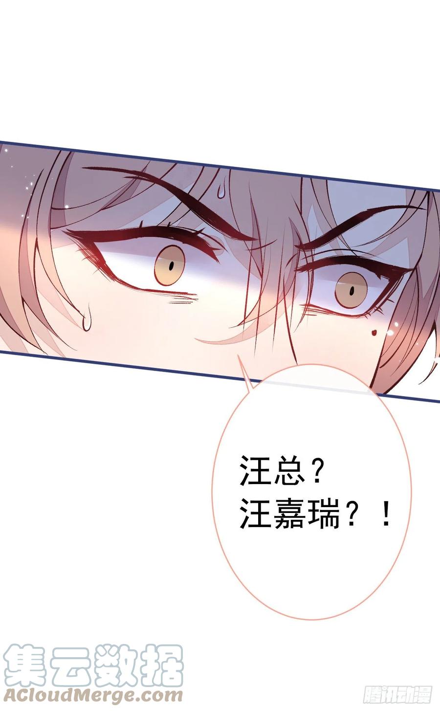 又被男神撩上热搜 第136话 婚外恋实锤了！ 第3页