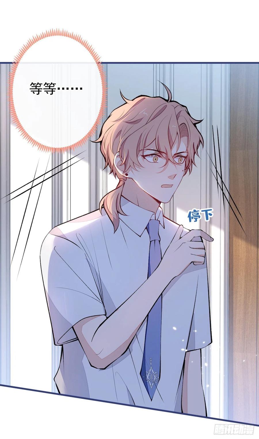 又被男神撩上热搜 第136话 婚外恋实锤了！ 第2页
