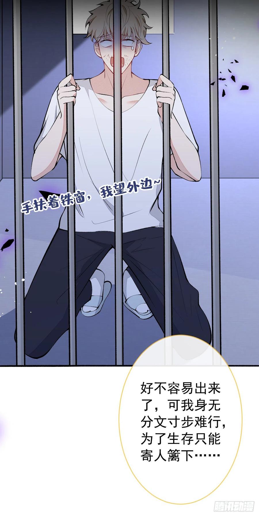 又被男神撩上热搜 第136话 婚外恋实锤了！ 第18页