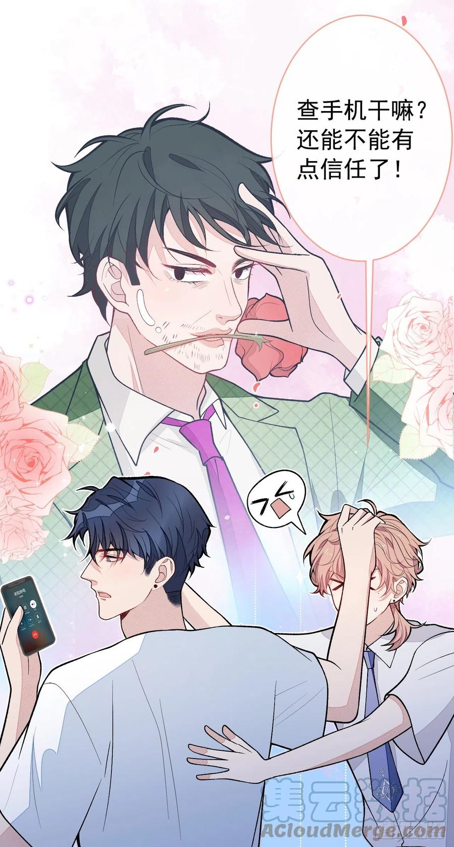 又被男神撩上热搜 第136话 婚外恋实锤了！ 第35页
