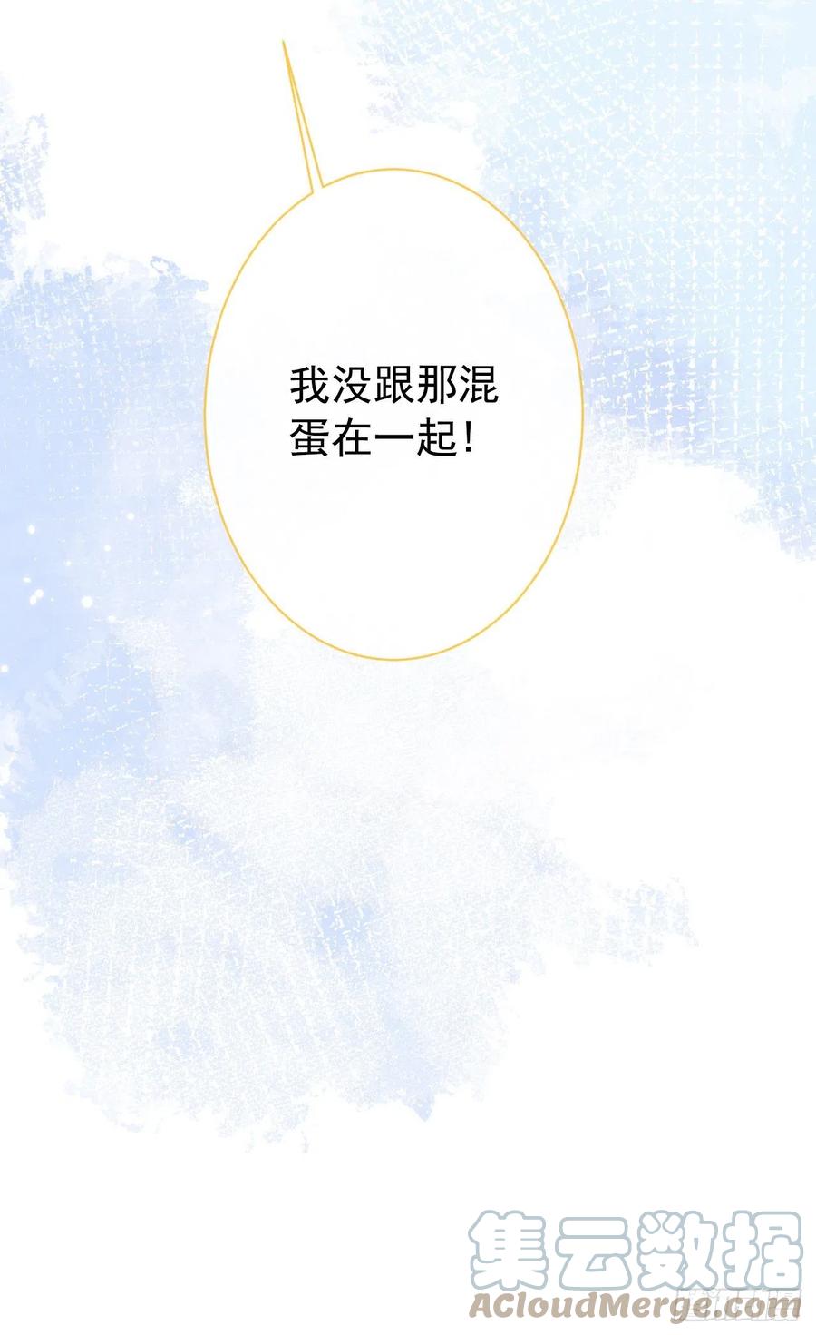 又被男神撩上热搜 第136话 婚外恋实锤了！ 第15页