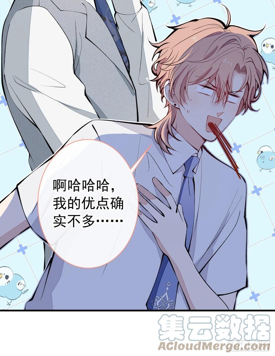 又被男神撩上热搜 第137话 别让你伯母知道了 第13页