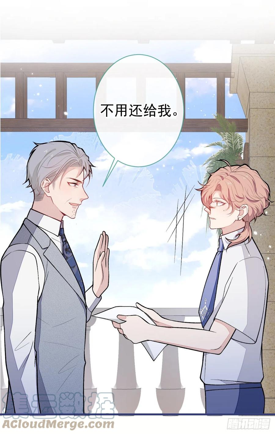 又被男神撩上热搜 第138话 以后你就是我亲爸！ 第7页
