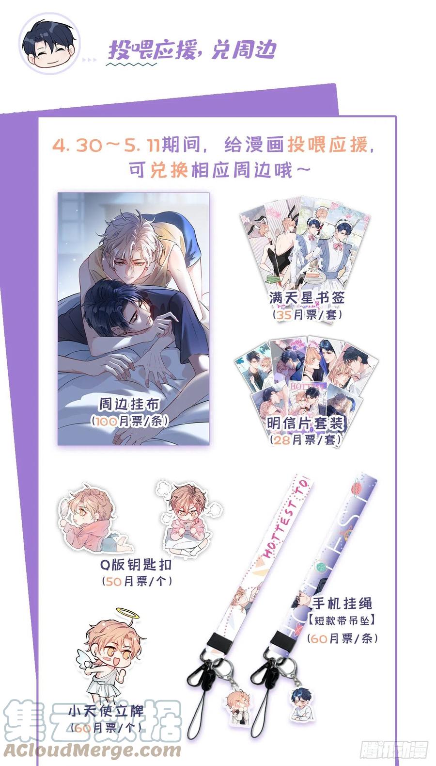 又被男神撩上热搜 第138话 以后你就是我亲爸！ 第37页