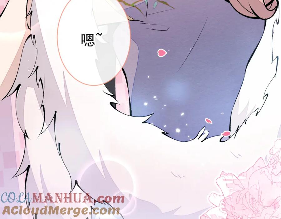 又被男神撩上热搜 第139话 来，牵老公的手 第45页