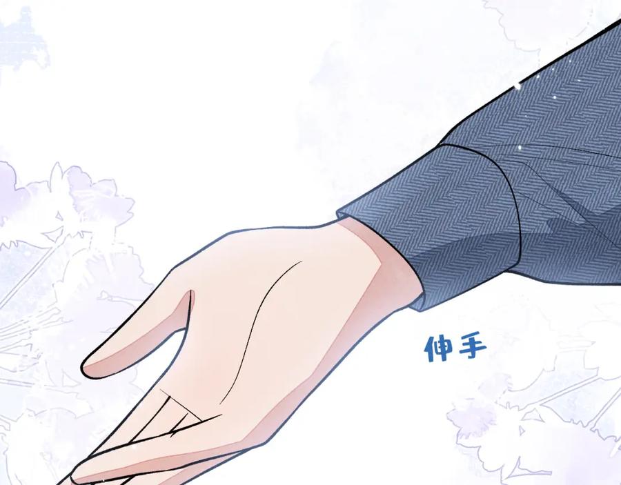 又被男神撩上热搜 第139话 来，牵老公的手 第58页