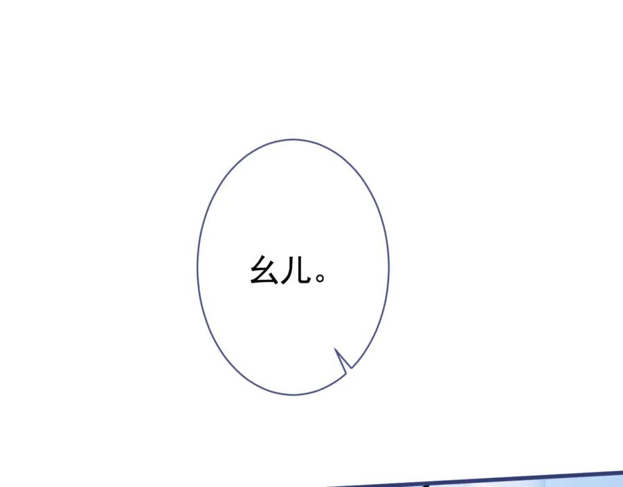又被男神撩上热搜 第139话 来，牵老公的手 第55页