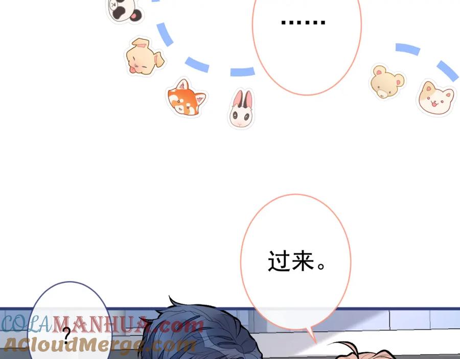 又被男神撩上热搜 第139话 来，牵老公的手 第93页