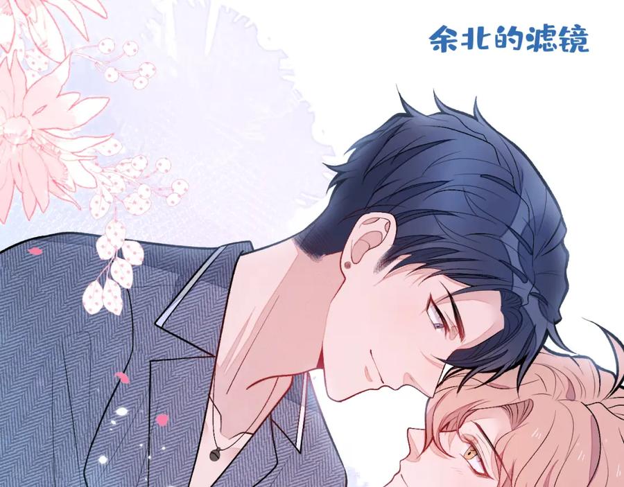 又被男神撩上热搜 第139话 来，牵老公的手 第83页