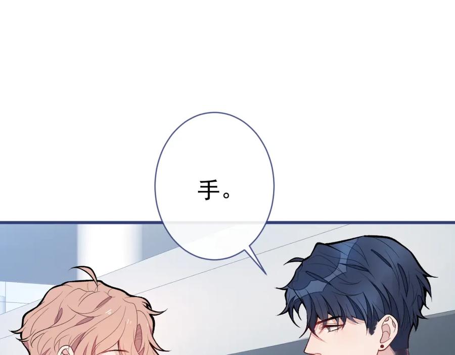 又被男神撩上热搜 第139话 来，牵老公的手 第68页
