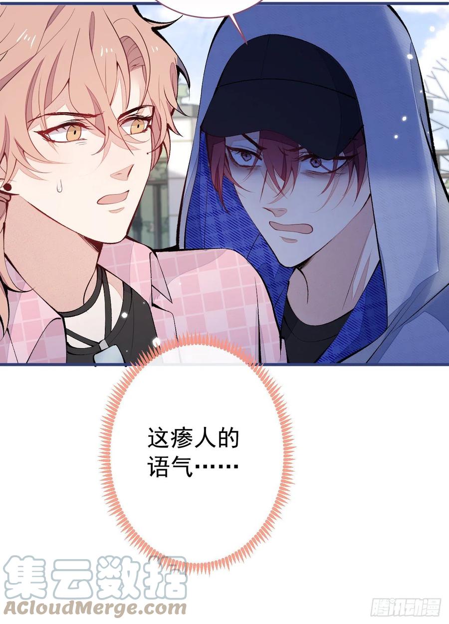 又被男神撩上热搜 第140话 这里，是我的地盘！ 第33页