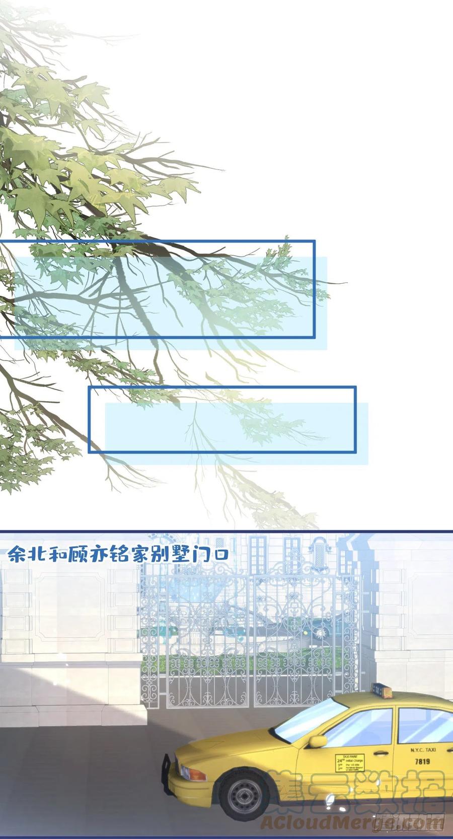 又被男神撩上热搜 第140话 这里，是我的地盘！ 第17页