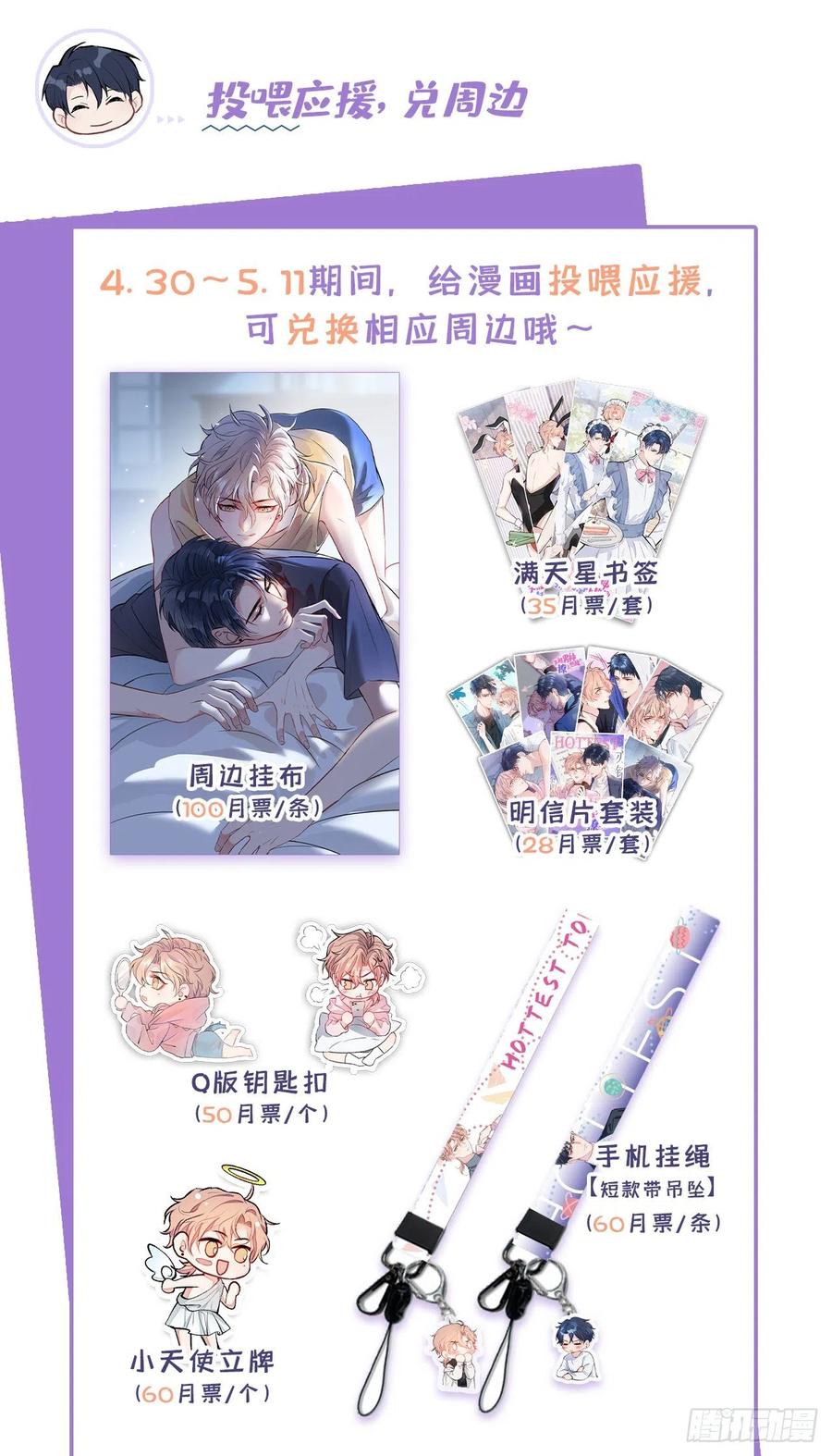 又被男神撩上热搜 第140话 这里，是我的地盘！ 第40页