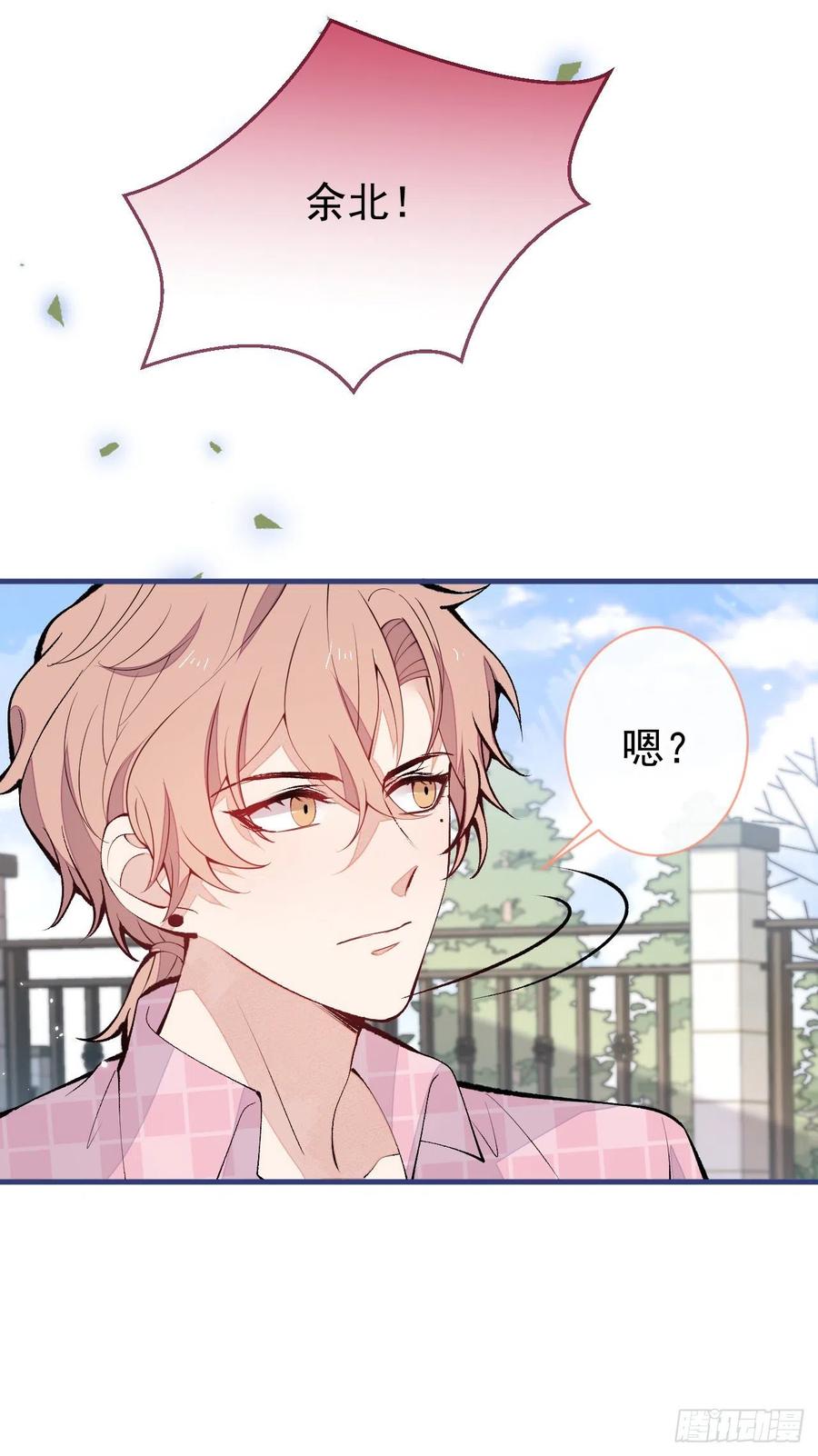 又被男神撩上热搜 第140话 这里，是我的地盘！ 第20页