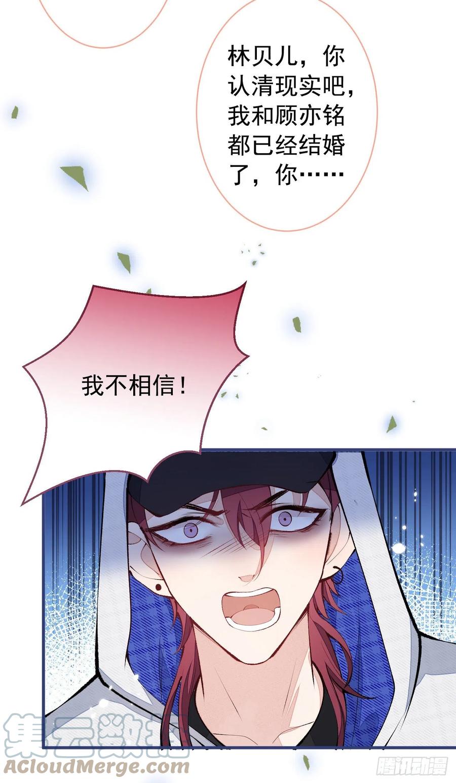 又被男神撩上热搜 第140话 这里，是我的地盘！ 第27页