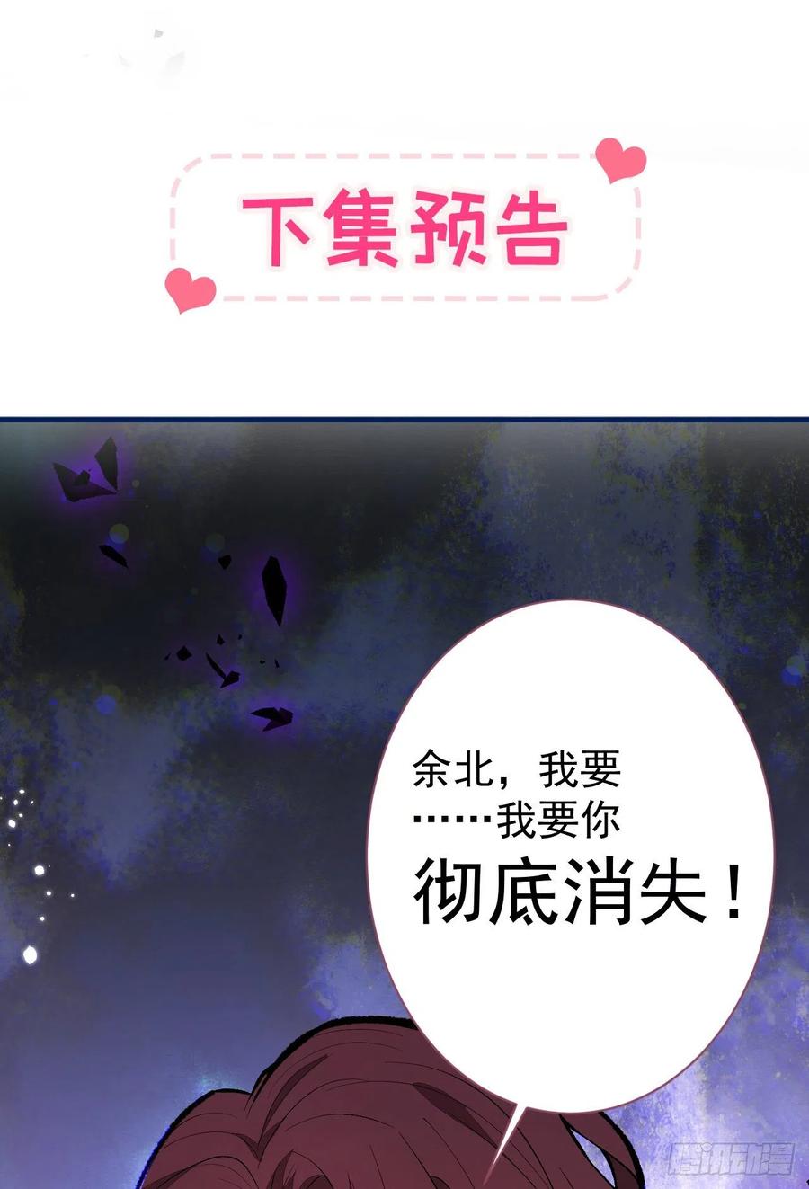 又被男神撩上热搜 第140话 这里，是我的地盘！ 第36页