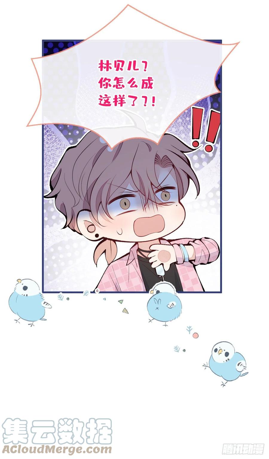 又被男神撩上热搜 第140话 这里，是我的地盘！ 第23页