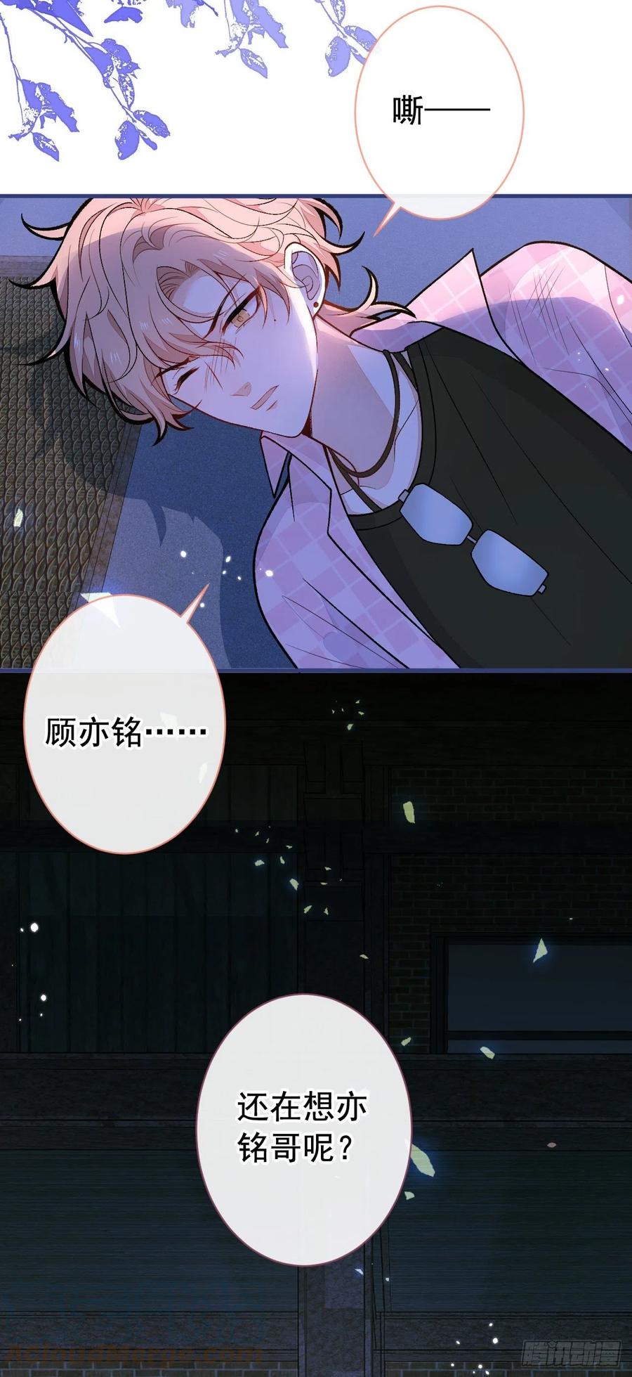 又被男神撩上热搜 第141话 我要你彻底消失！ 第7页