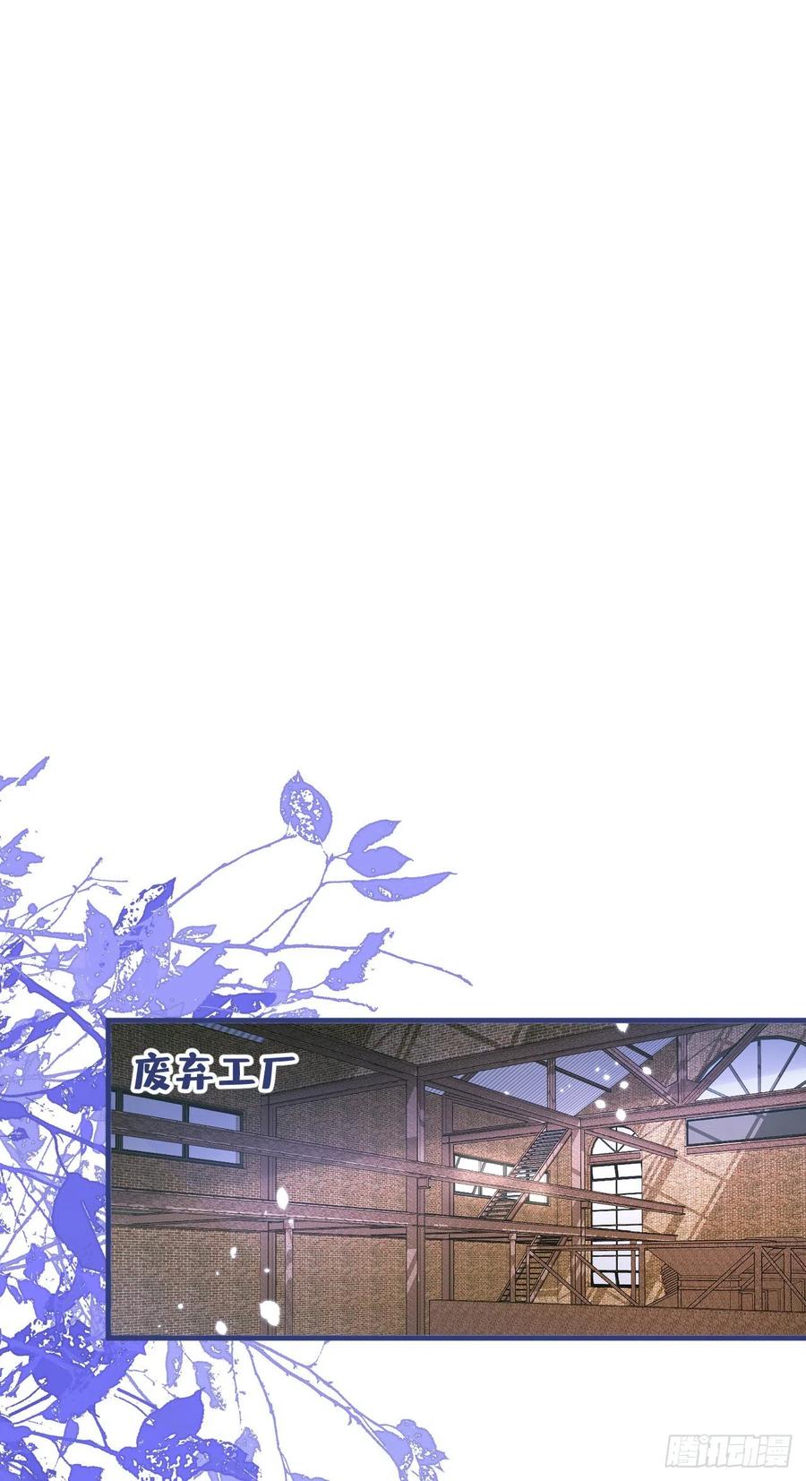 又被男神撩上热搜 第141话 我要你彻底消失！ 第6页