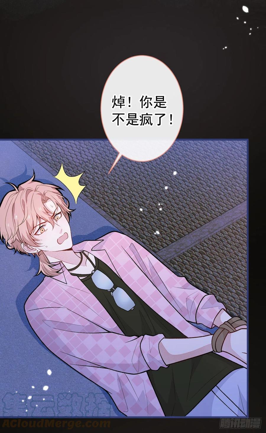 又被男神撩上热搜 第141话 我要你彻底消失！ 第9页
