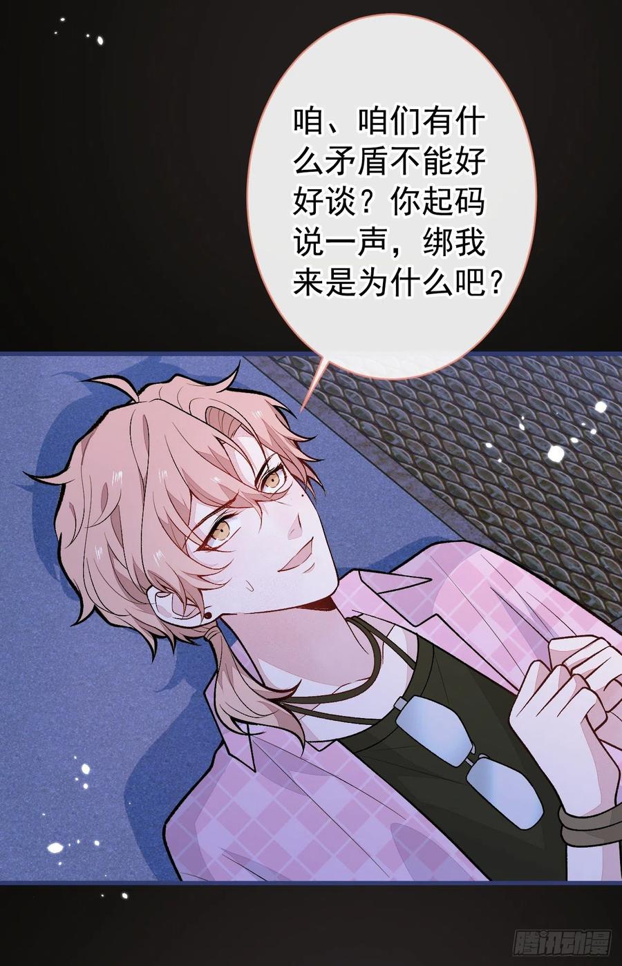 又被男神撩上热搜 第141话 我要你彻底消失！ 第14页