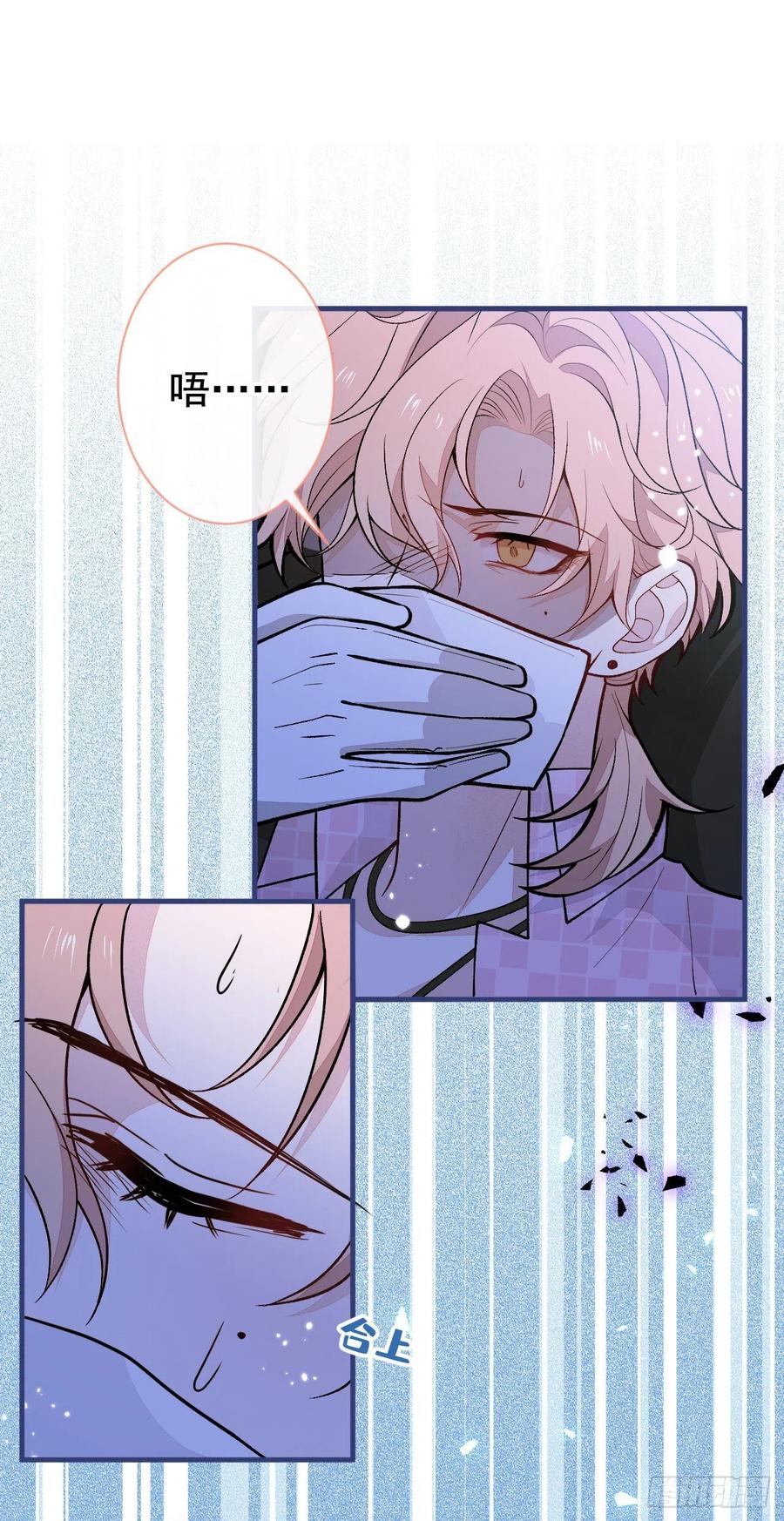 又被男神撩上热搜 第141话 我要你彻底消失！ 第4页