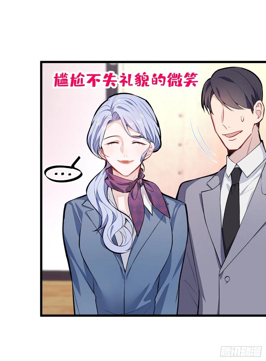 又被男神撩上热搜 第11话 最后一组压轴竞演！ 第20页