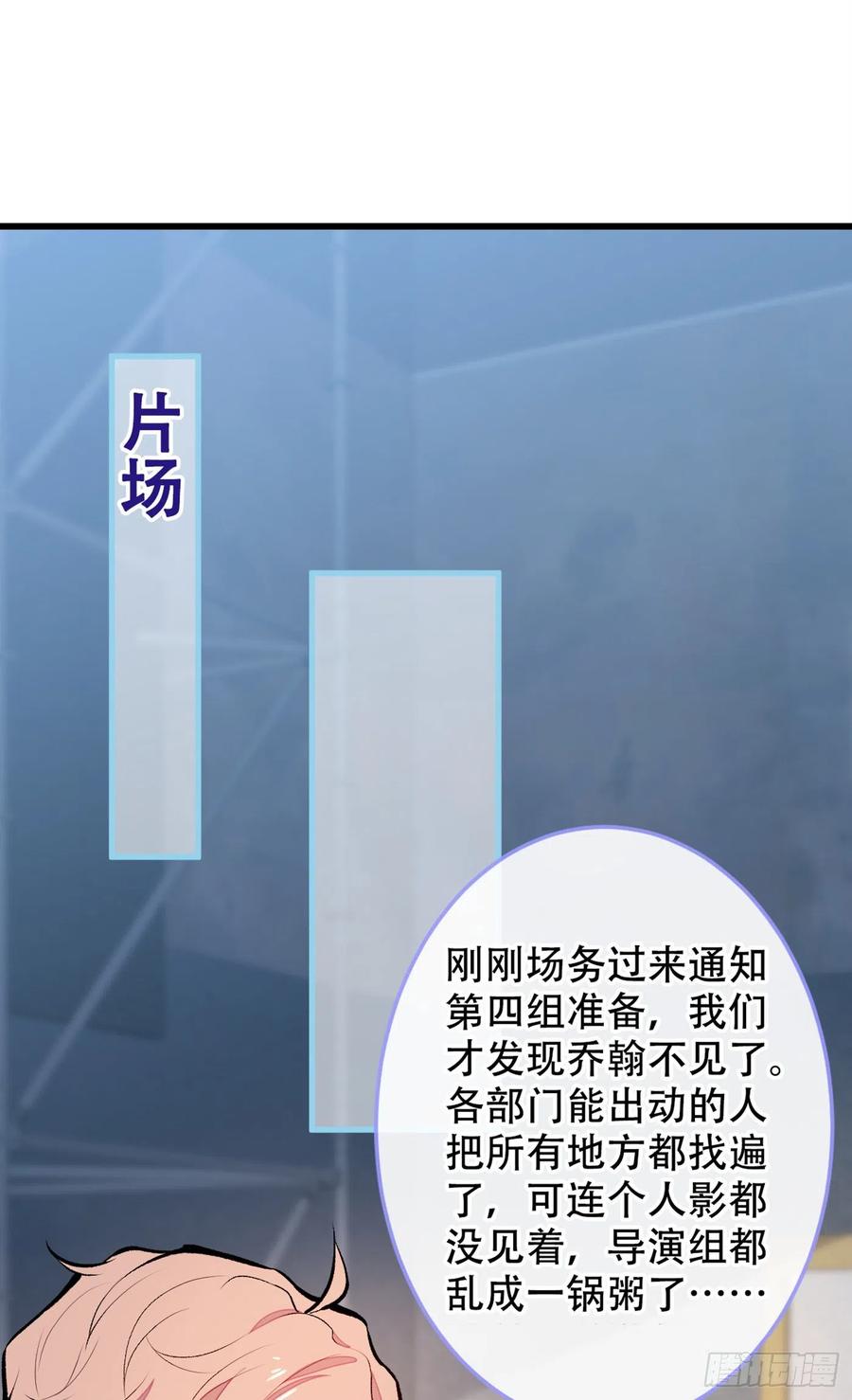 又被男神撩上热搜 第11话 最后一组压轴竞演！ 第3页