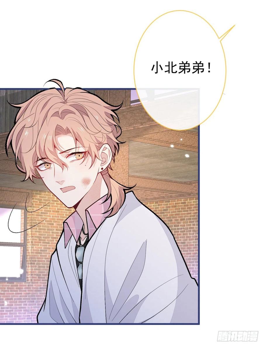 又被男神撩上热搜 第143话 是你害死了亦铭哥！ 第26页