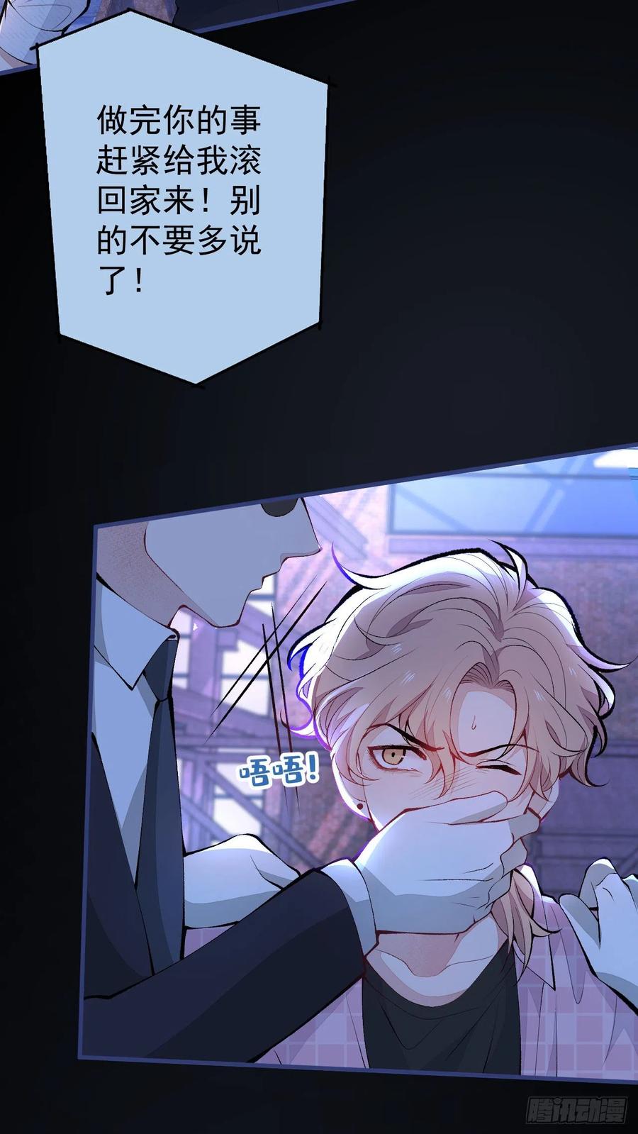 又被男神撩上热搜 第143话 是你害死了亦铭哥！ 第14页