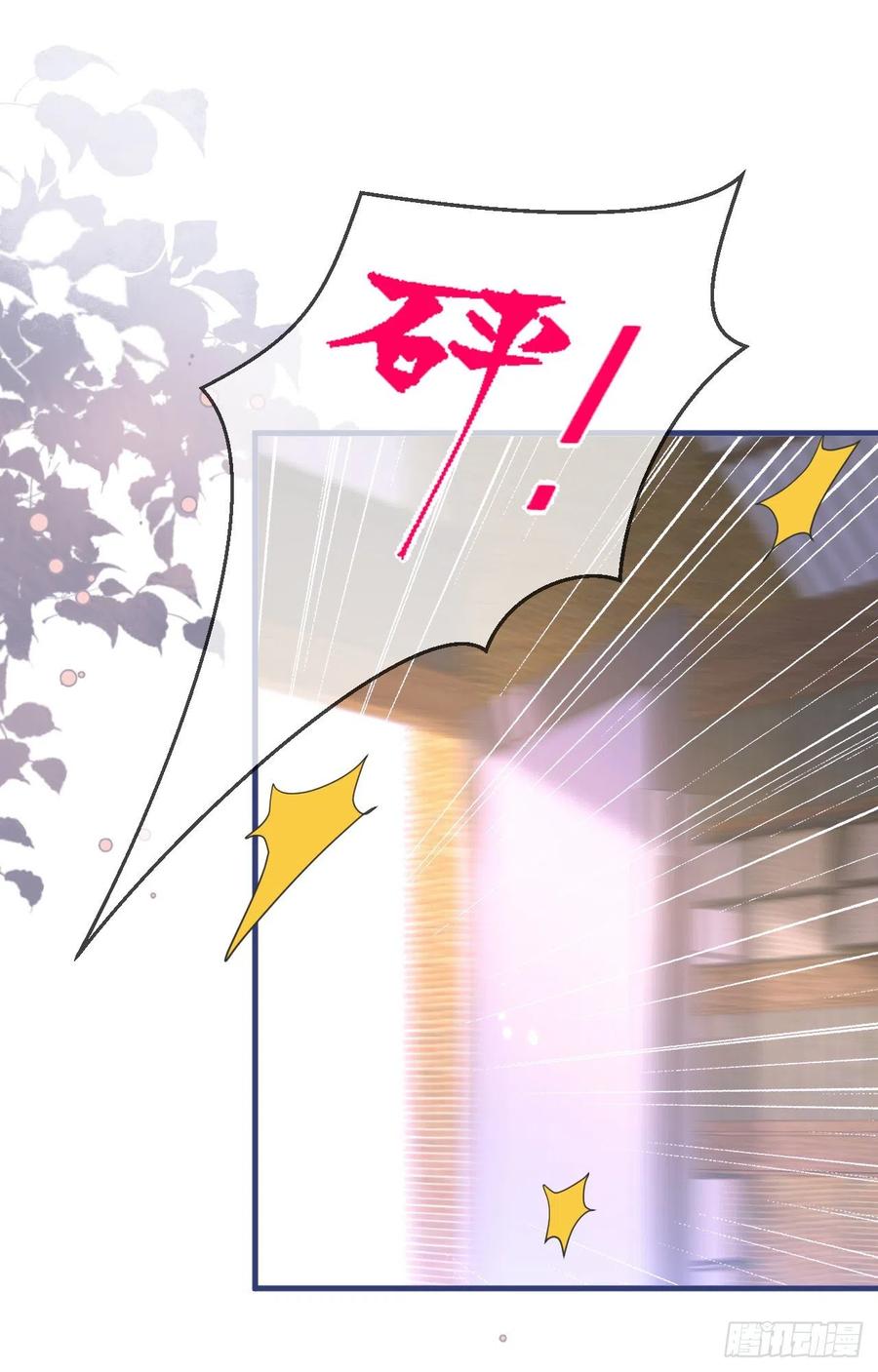 又被男神撩上热搜 第143话 是你害死了亦铭哥！ 第21页