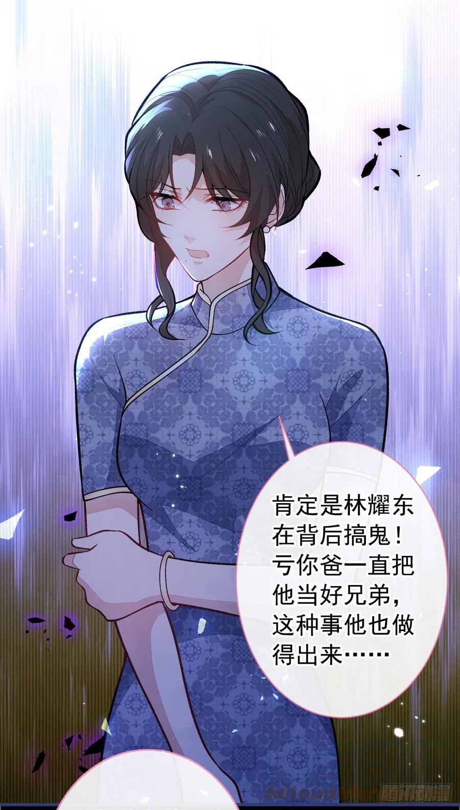 又被男神撩上热搜 第143话 是你害死了亦铭哥！ 第40页