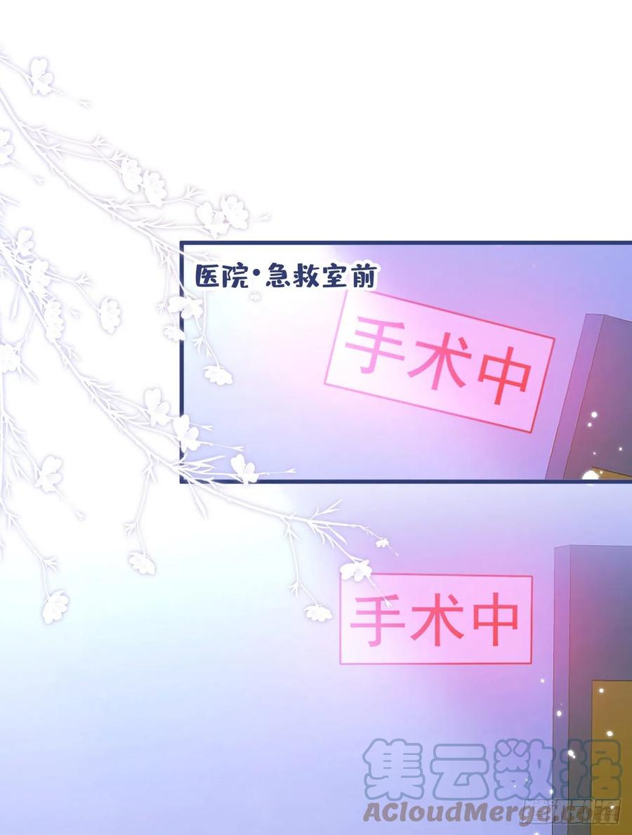 又被男神撩上热搜 第143话 是你害死了亦铭哥！ 第34页