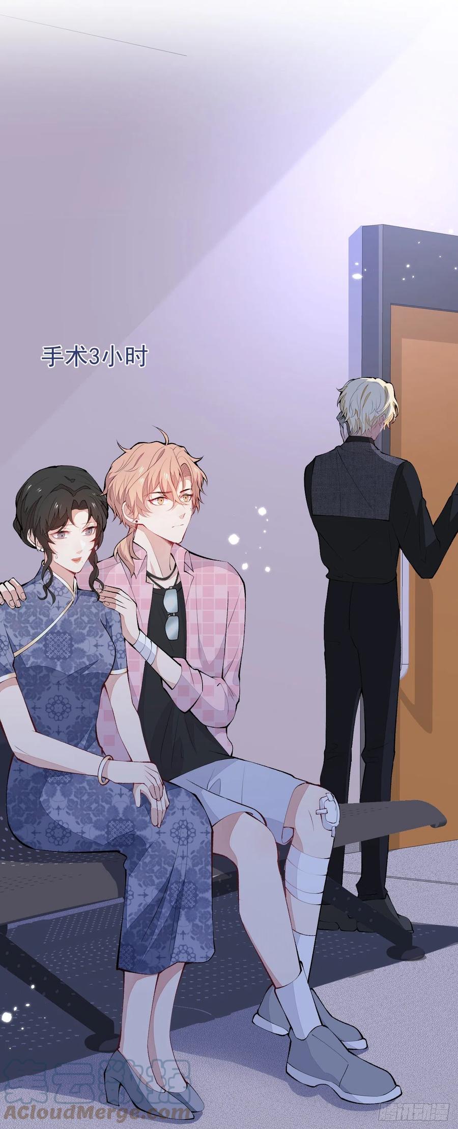 又被男神撩上热搜 第144话 我恨这个家！ 第35页