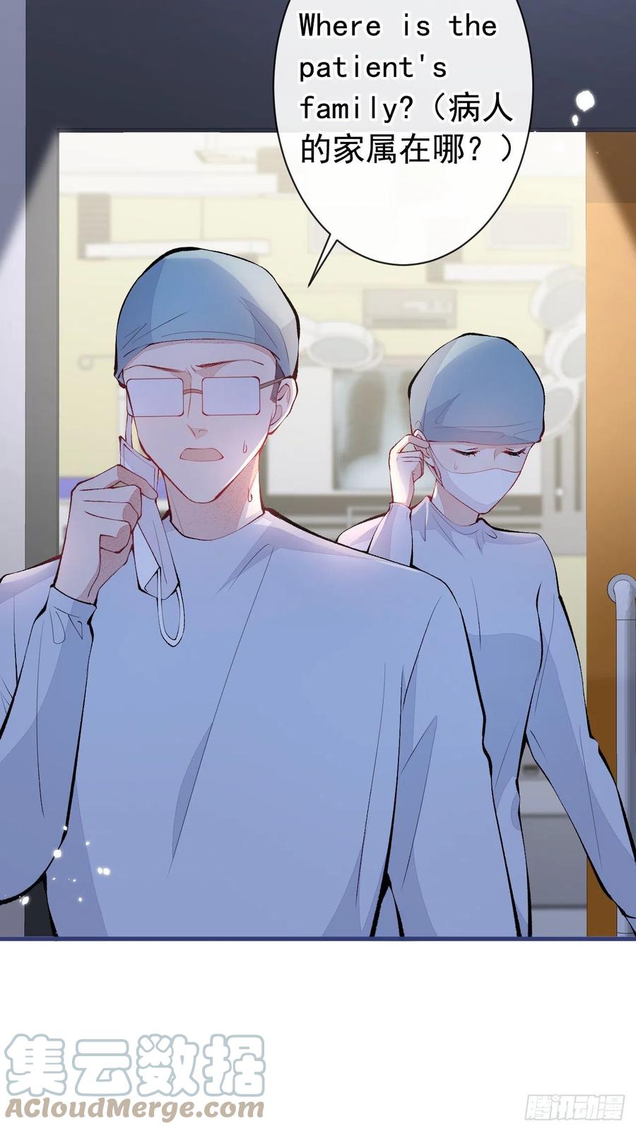 又被男神撩上热搜 第144话 我恨这个家！ 第39页