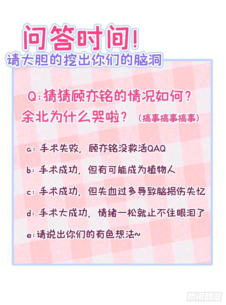 又被男神撩上热搜 第144话 我恨这个家！ 第42页