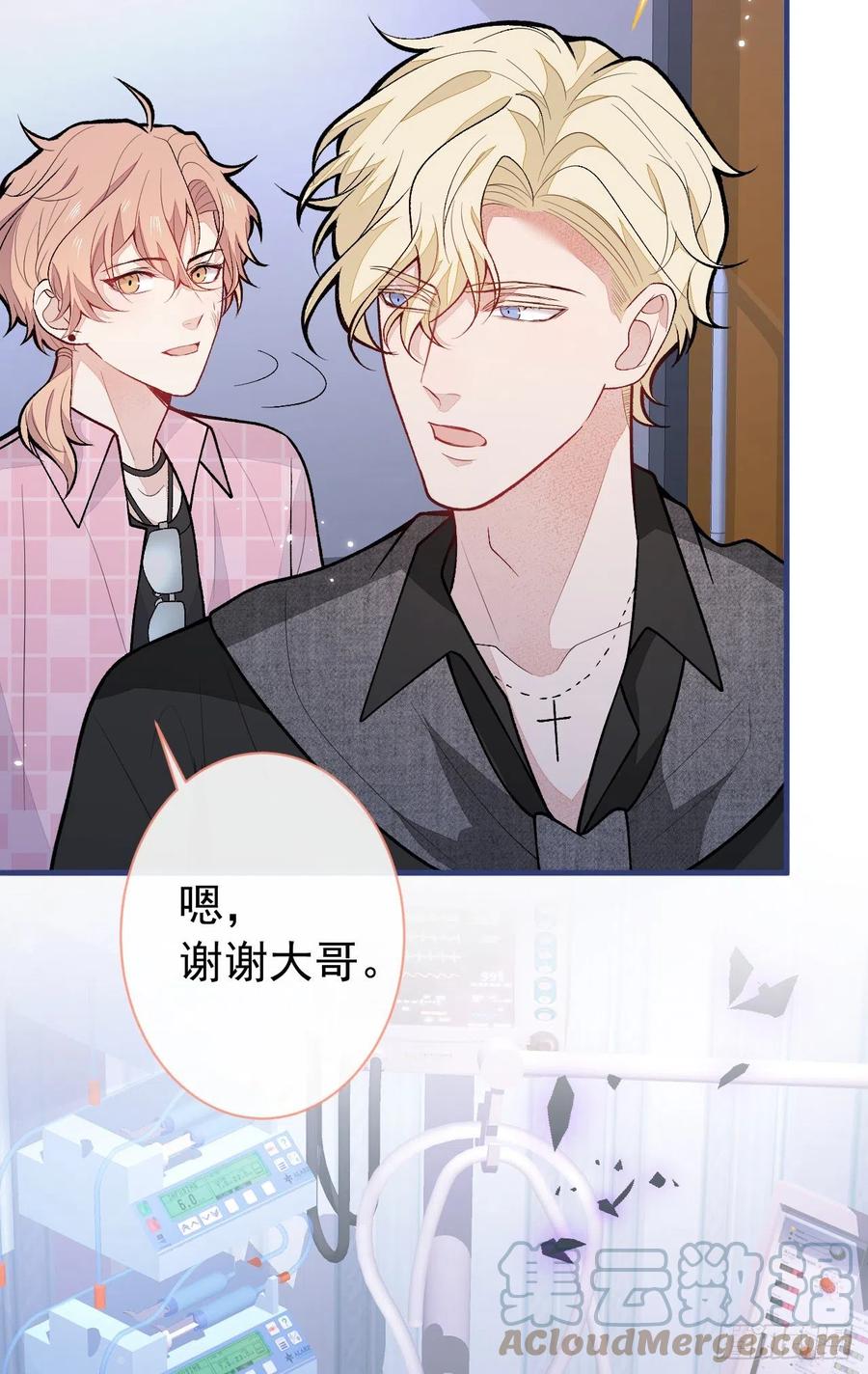 又被男神撩上热搜 第144话 我恨这个家！ 第15页