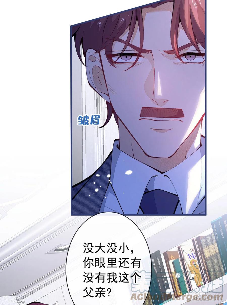 又被男神撩上热搜 第144话 我恨这个家！ 第23页