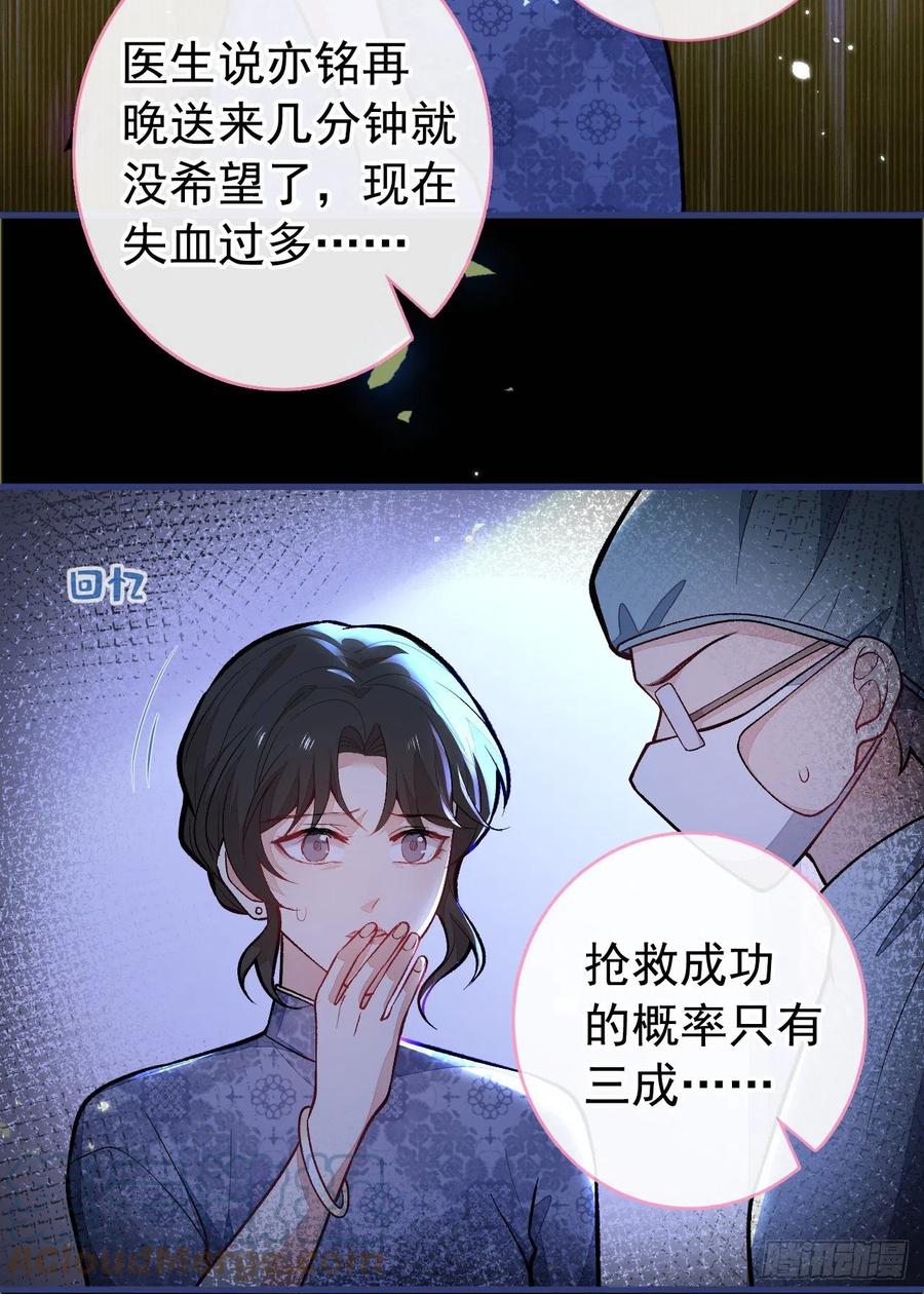 又被男神撩上热搜 第144话 我恨这个家！ 第3页