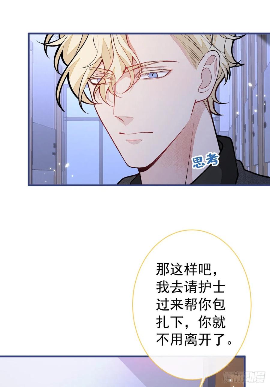 又被男神撩上热搜 第144话 我恨这个家！ 第14页