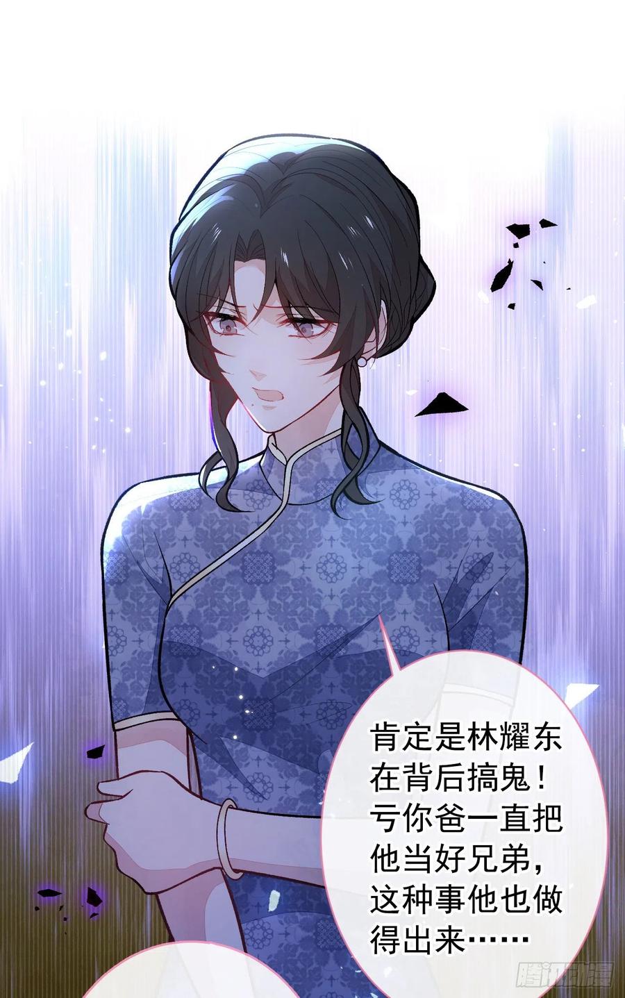 又被男神撩上热搜 第144话 我恨这个家！ 第2页