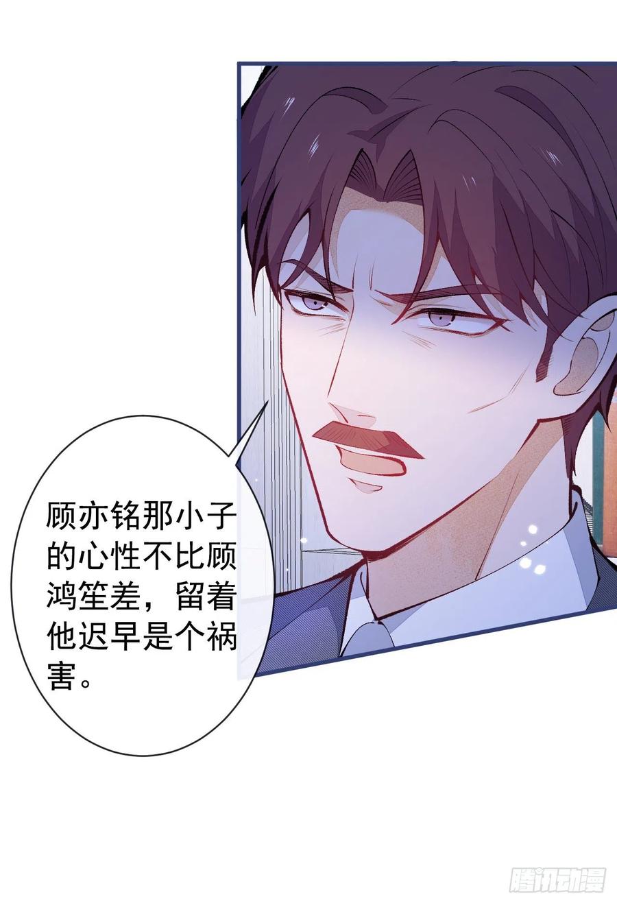 又被男神撩上热搜 第144话 我恨这个家！ 第20页