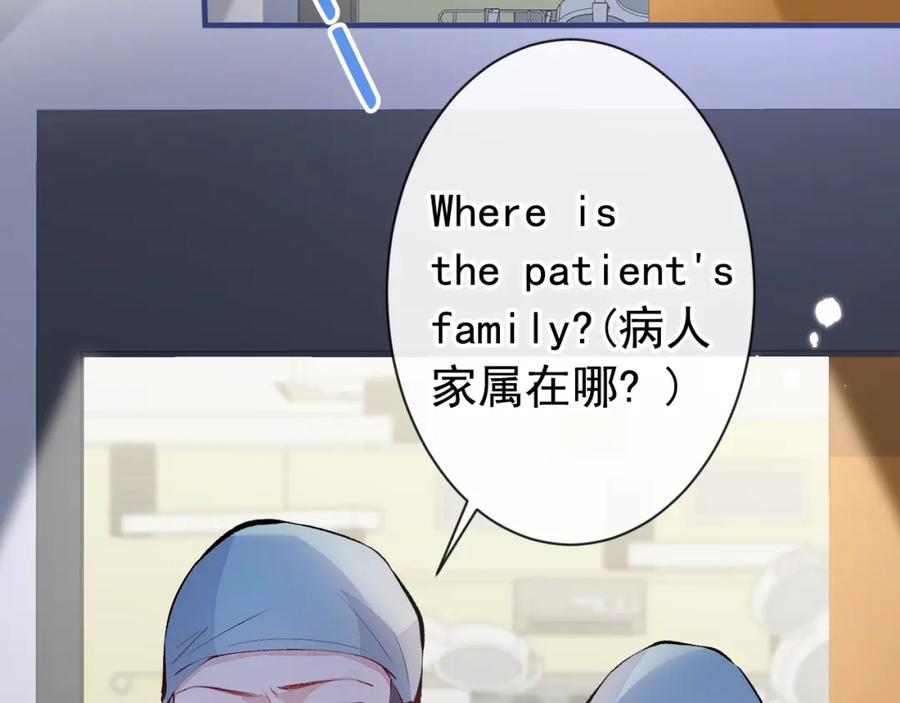 又被男神撩上热搜 第145话 爬上你的病床 第5页