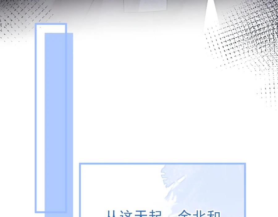 又被男神撩上热搜 第145话 爬上你的病床 第55页