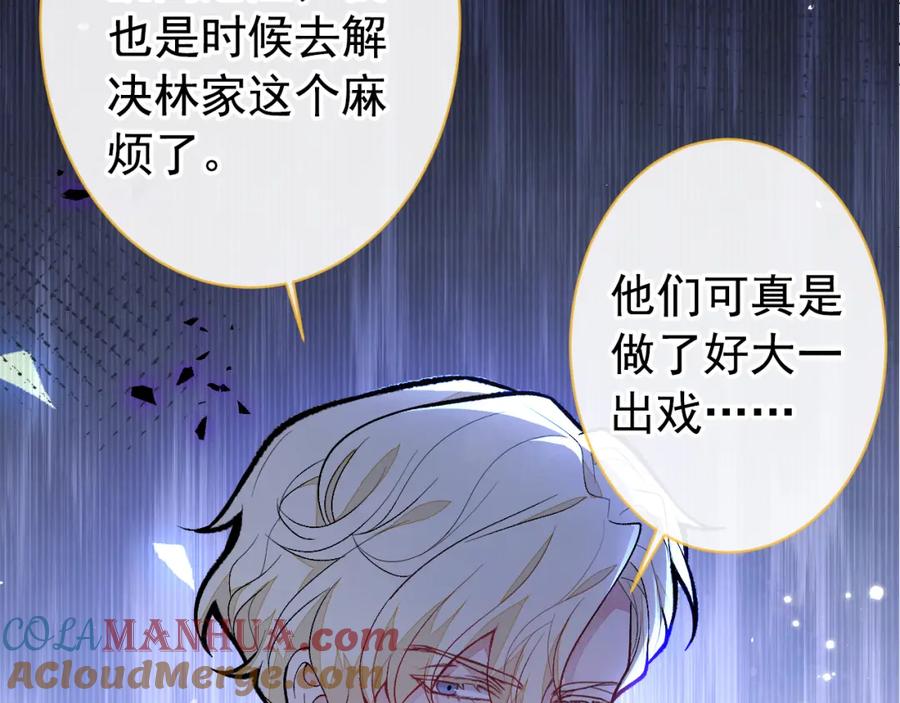 又被男神撩上热搜 第145话 爬上你的病床 第52页