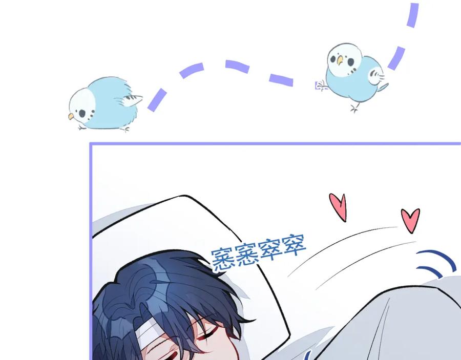 又被男神撩上热搜 第145话 爬上你的病床 第73页