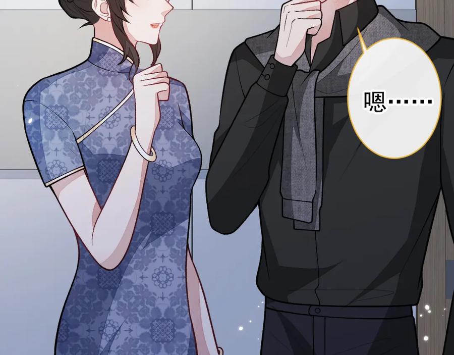 又被男神撩上热搜 第145话 爬上你的病床 第46页