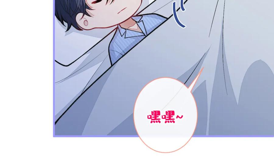 又被男神撩上热搜 第145话 爬上你的病床 第74页