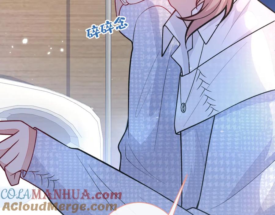 又被男神撩上热搜 第145话 爬上你的病床 第68页
